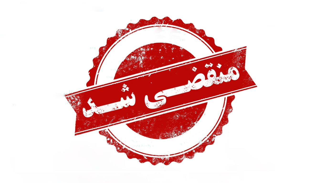 بهترین مجموعه اجرای ایزوگام در اصفهان